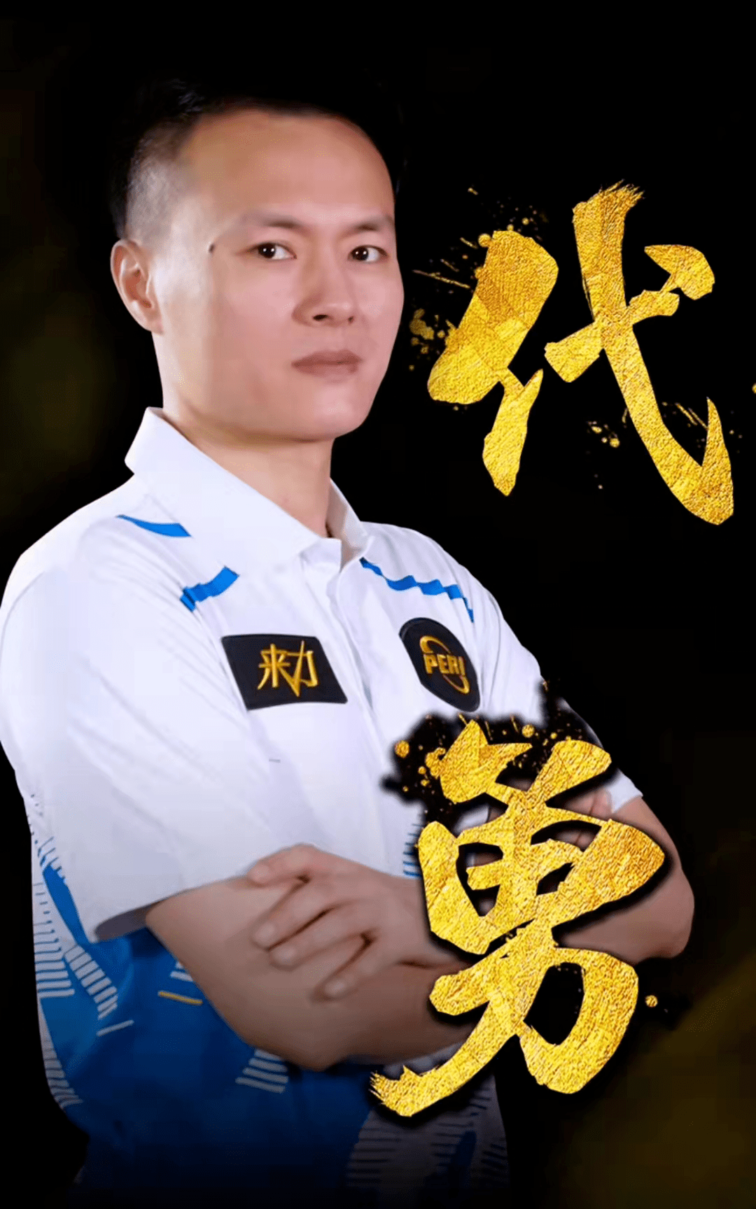 防止分差被 防止分差被